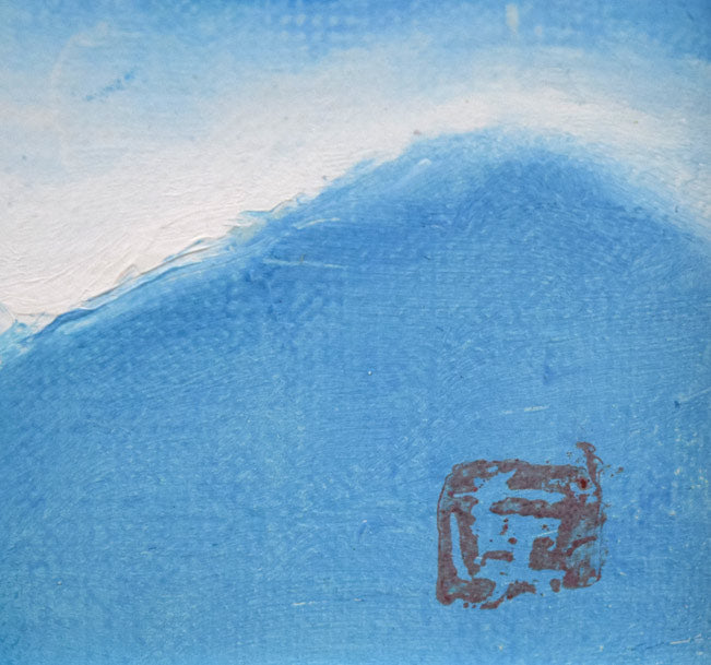 村瀬真治「オホーツク流氷」油絵・F3号 落款「真」拡大画像