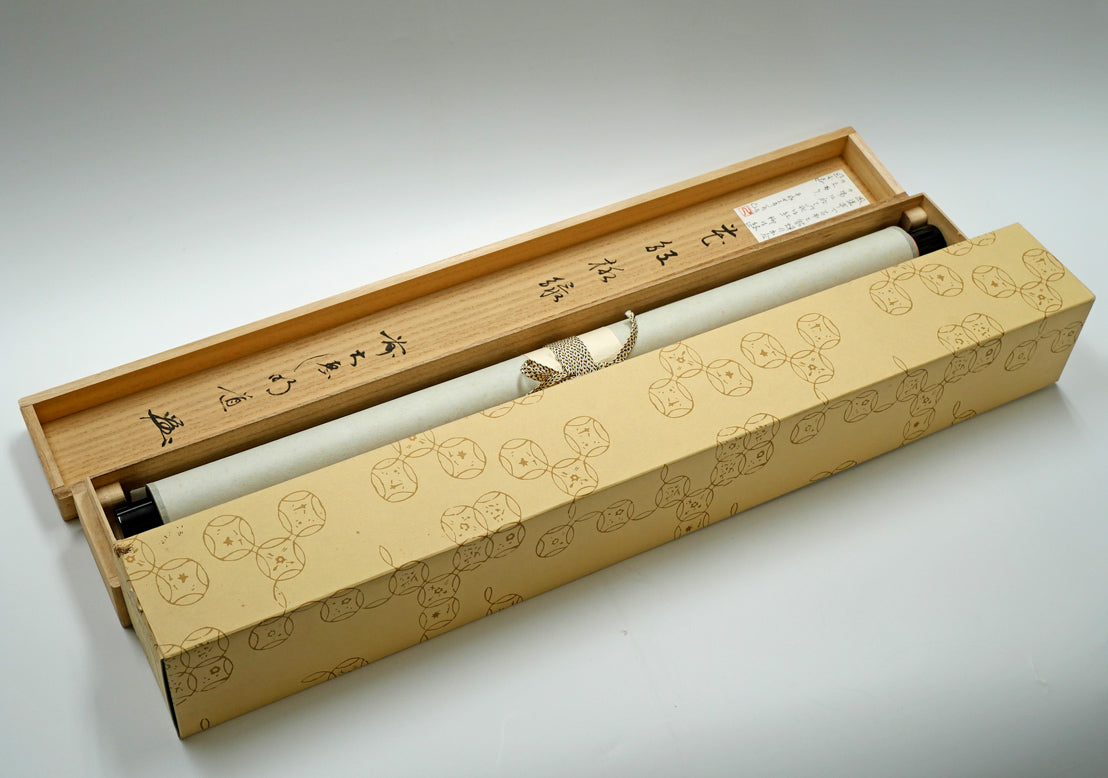 戸上明道「花紅柳緑」肉筆書掛軸(茶掛)・共箱・大徳寺 付属品画像(共箱、タトウ紙箱付き)