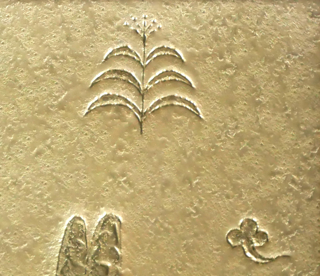 尾長保「とんぼ」彫金レリーフ額装 拡大画像2