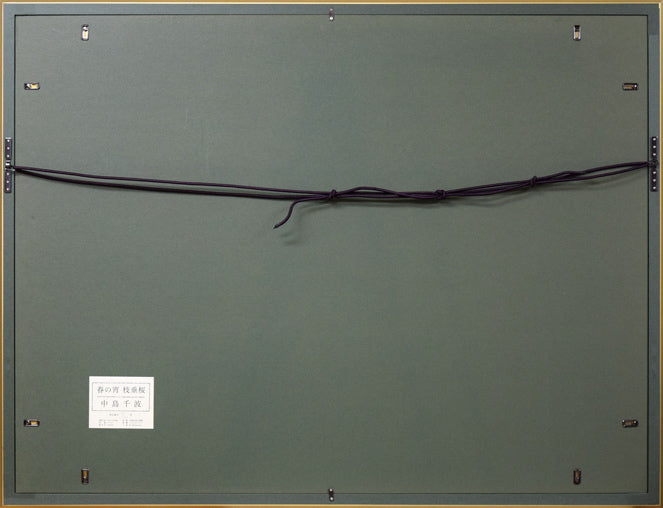 中島千波「春の宵 枝垂桜」シルクスクリーン版画 額縁裏側画像