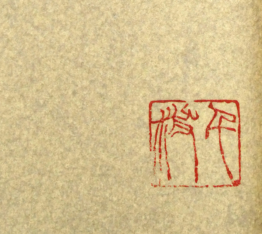 中島千波「寒緋牡丹」リトグラフ 版上落款拡大画像