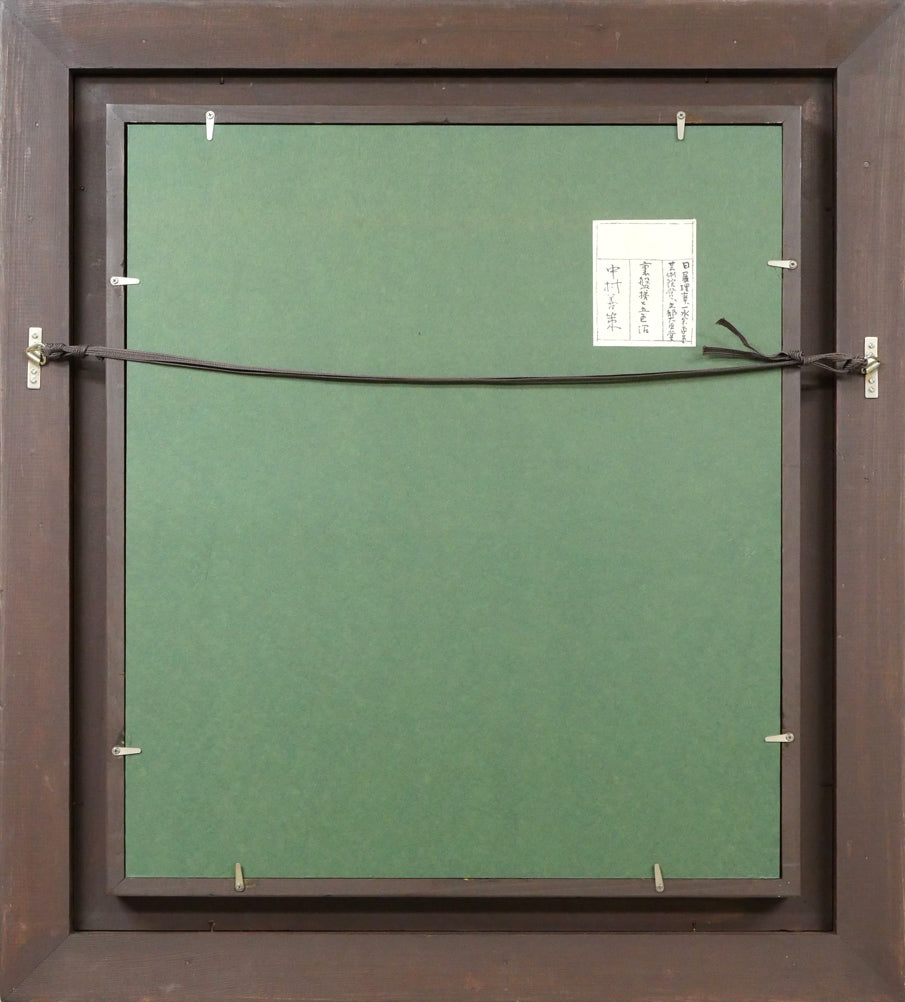 中村善策「磐梯高原(裏磐梯と五色沼)」油絵・F10号 額縁裏側画像