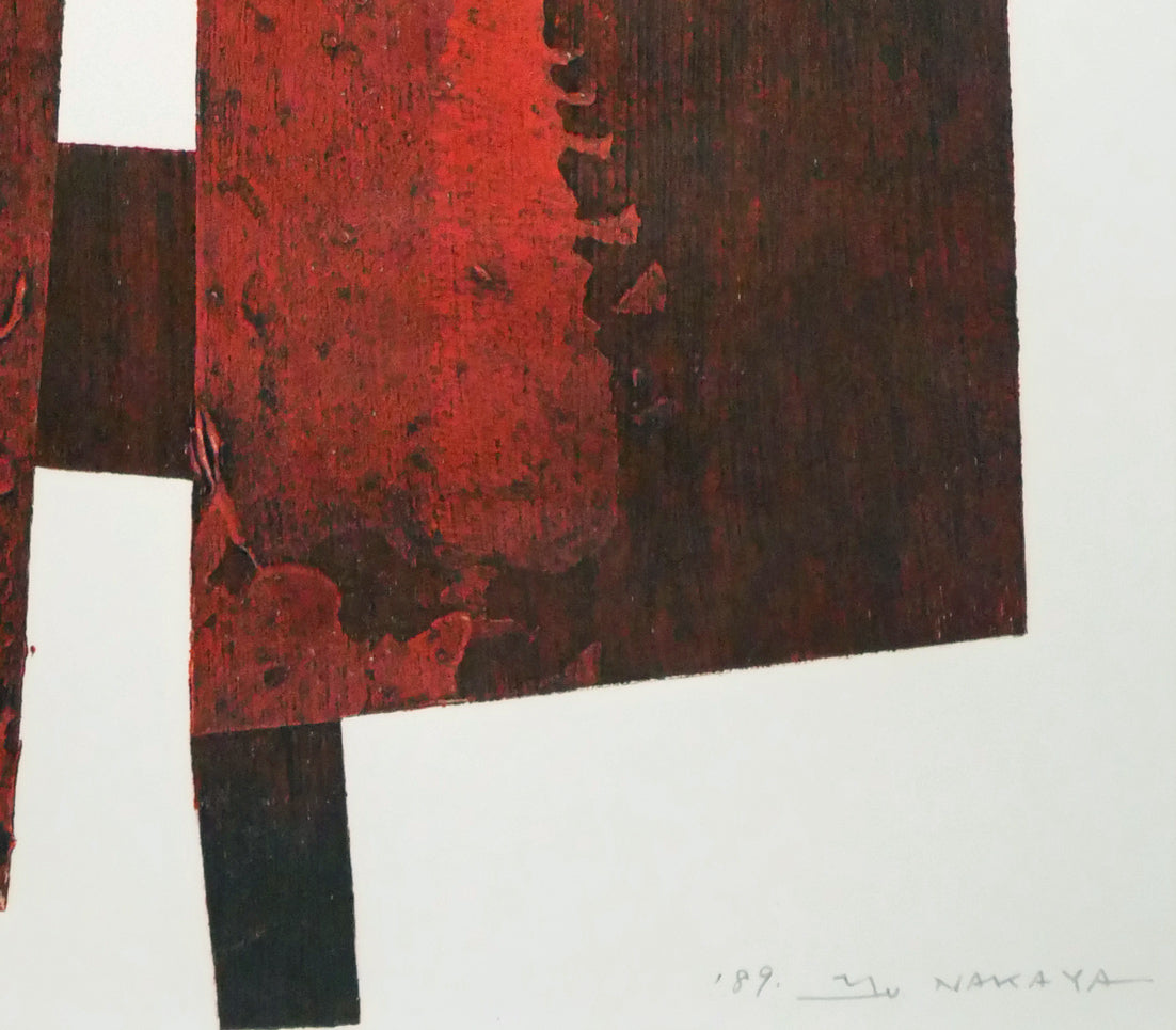 中谷有逸「碑(築く)」凹凸併用版・版画・限定5部 拡大画像6