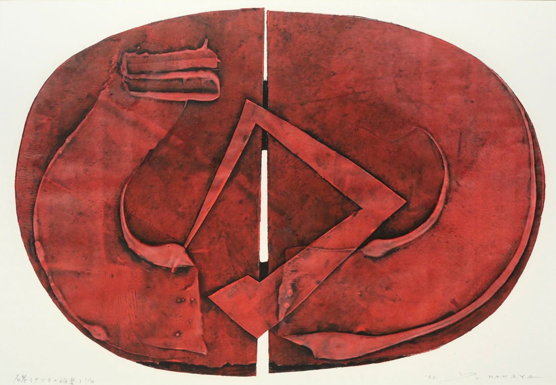 中谷有逸「碑(サクラの稲妻)」凹凸併用版・版画・限定5部 作品全体画像