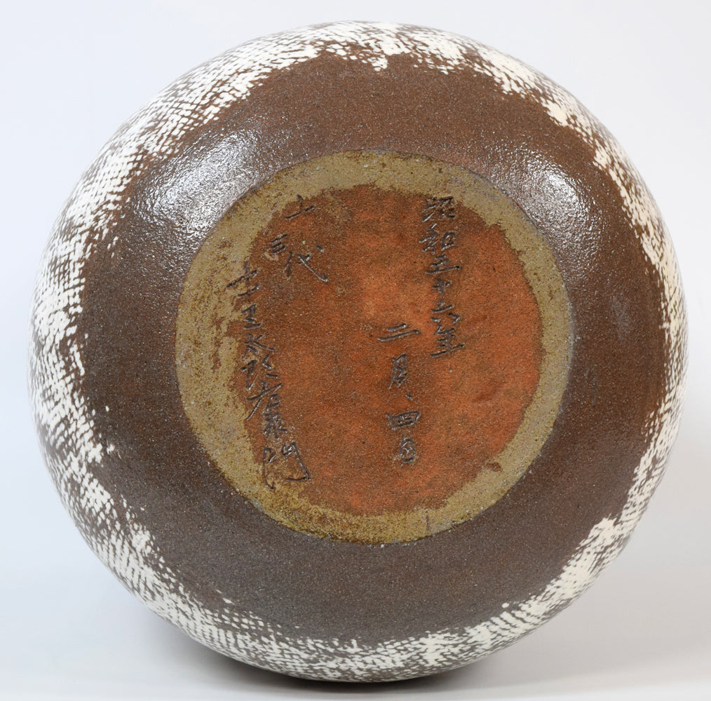 十三代 中里太郎右衛門「叩き唐津 三島黒白象嵌 魚文 壺」共箱 裏側画像