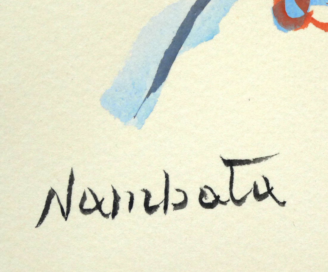 難波田龍起「無題」水彩画 サイン拡大画像