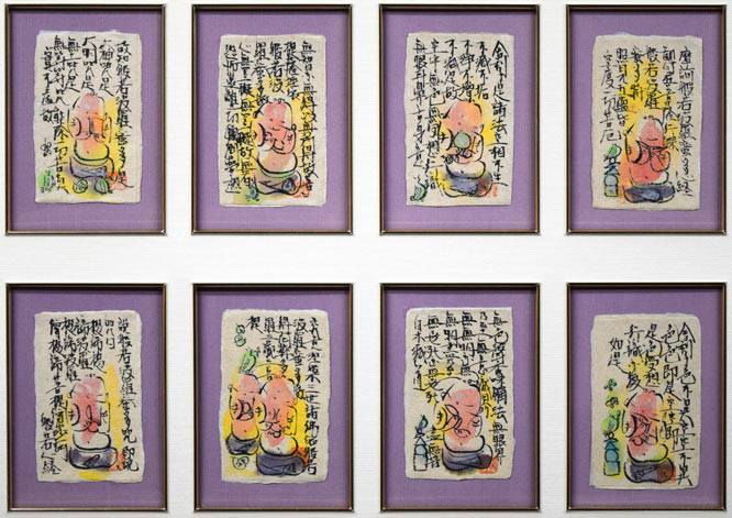 成田泰明「八窓作品(般若心経)」墨彩画 作品全体画像1