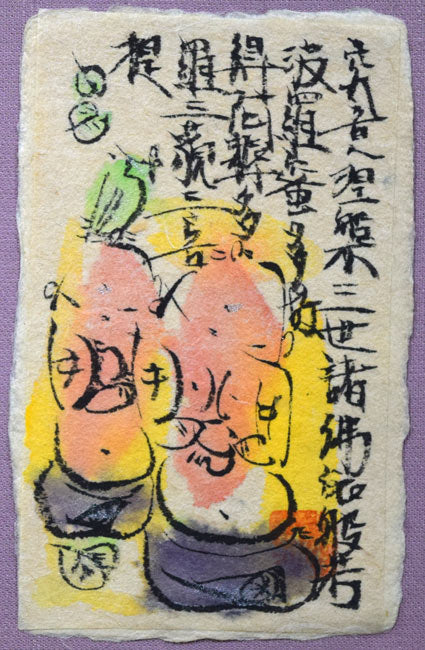 成田泰明「八窓作品(般若心経)」墨彩画 拡大画像6