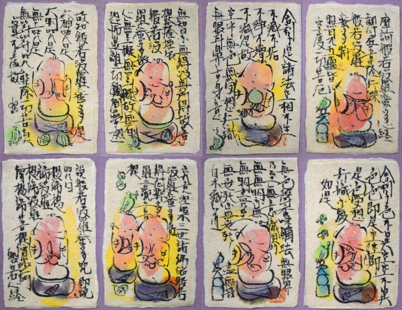 成田泰明「八窓作品（般若心経）」墨彩画　作品全体画像2