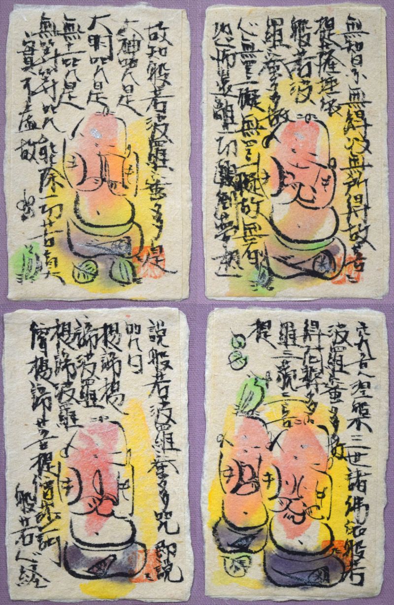 成田泰明「八窓作品(般若心経)」墨彩画 作品全体画像3