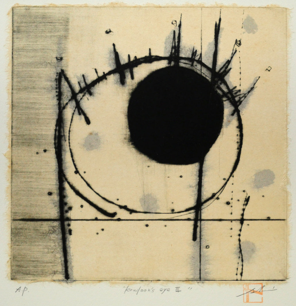 鳴海伸一「Kowloon's eye Ⅲ(九龍の眼)」ドライポイント(銅版画) 作品全体画像