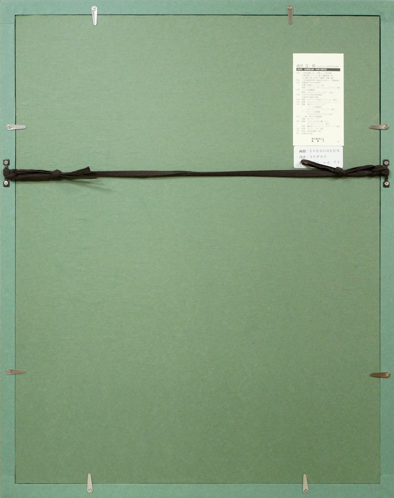 西川洋一郎「EVERGREEN」リトグラフにコラージュ 額縁裏側画像