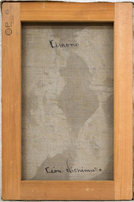 西村計雄「Kimono(パリ近代美術館買上作品下絵)」油絵・P6号並列 右側キャンバス裏側画像