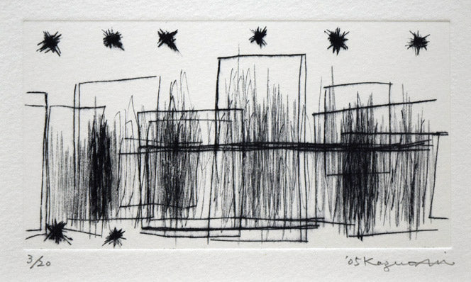 西村一夫「作品D-8」銅版画 作品全体画像