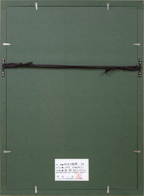 西村一夫「内なる風景-14」アクリルガッシュ 額縁裏側画像