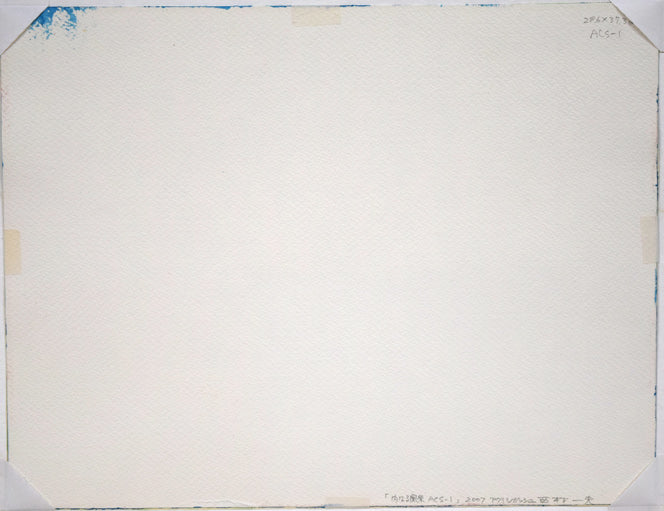 西村一夫「内なる風景 ACS-1」アクリルガッシュ 作品裏側画像