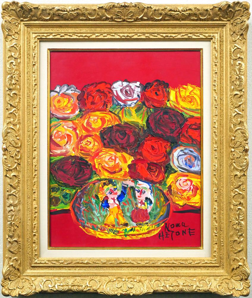 野間仁根「薔薇」油絵・F6号