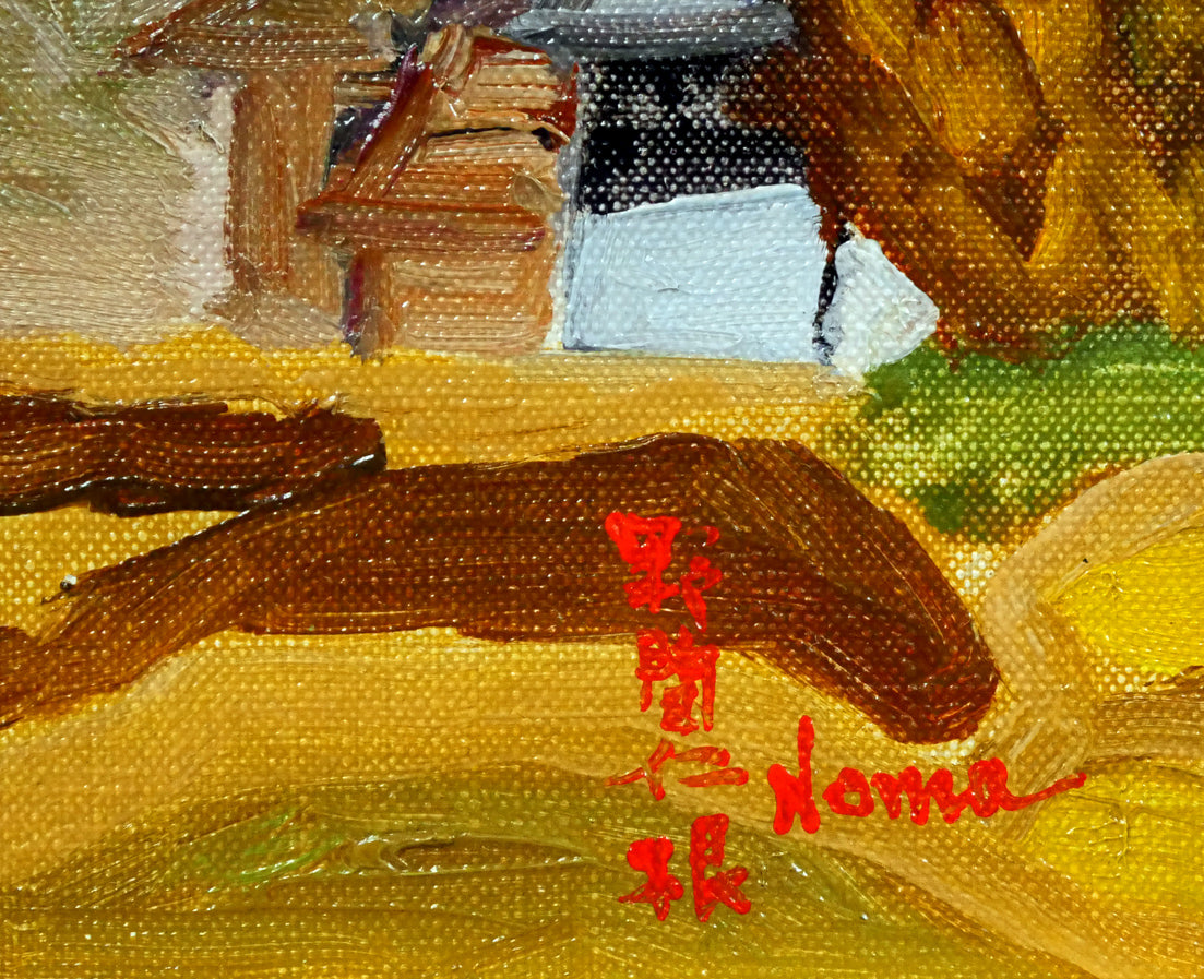 野間仁根「風景」油絵・F4号 サイン拡大画像
