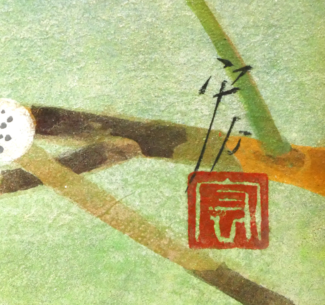 野々内宏「目白」日本画・P4号 サイン・落款拡大画像