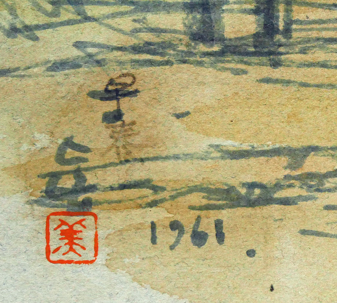 能勢真美「早春」水彩画・1961年作 タイトル、サイン、落款、年記(1961年作)