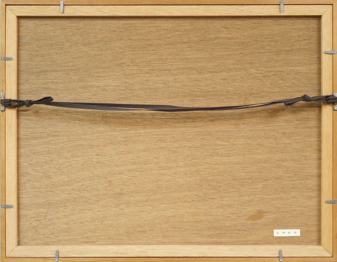 能勢真美「早春」水彩画・1961年作 額縁裏側画像