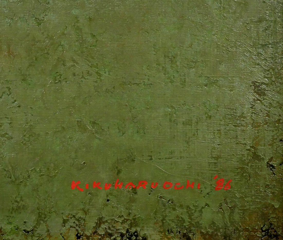 越智紀久張「日輪(厚田風景)」油絵・F10号 サイン・年記(1986年作)