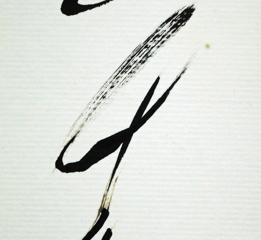 小川東洲「舞」肉筆書額装・色紙 拡大画像3