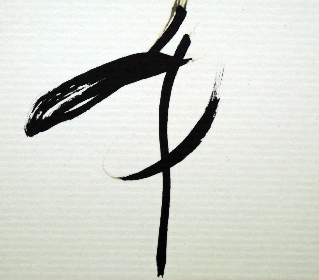 小川東洲「舞」肉筆書額装・色紙 拡大画像4