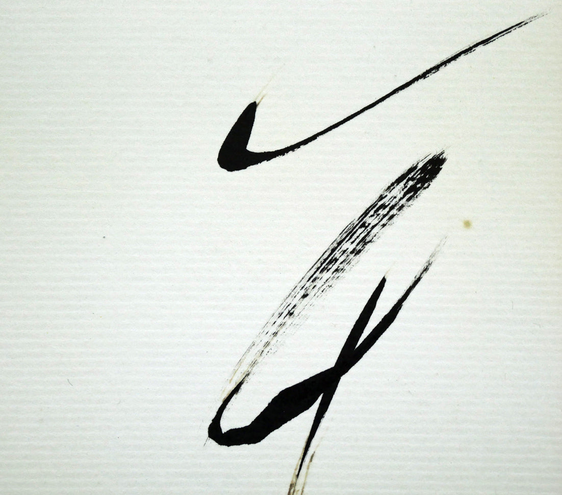 小川東洲「舞」肉筆書額装・色紙 拡大画像2