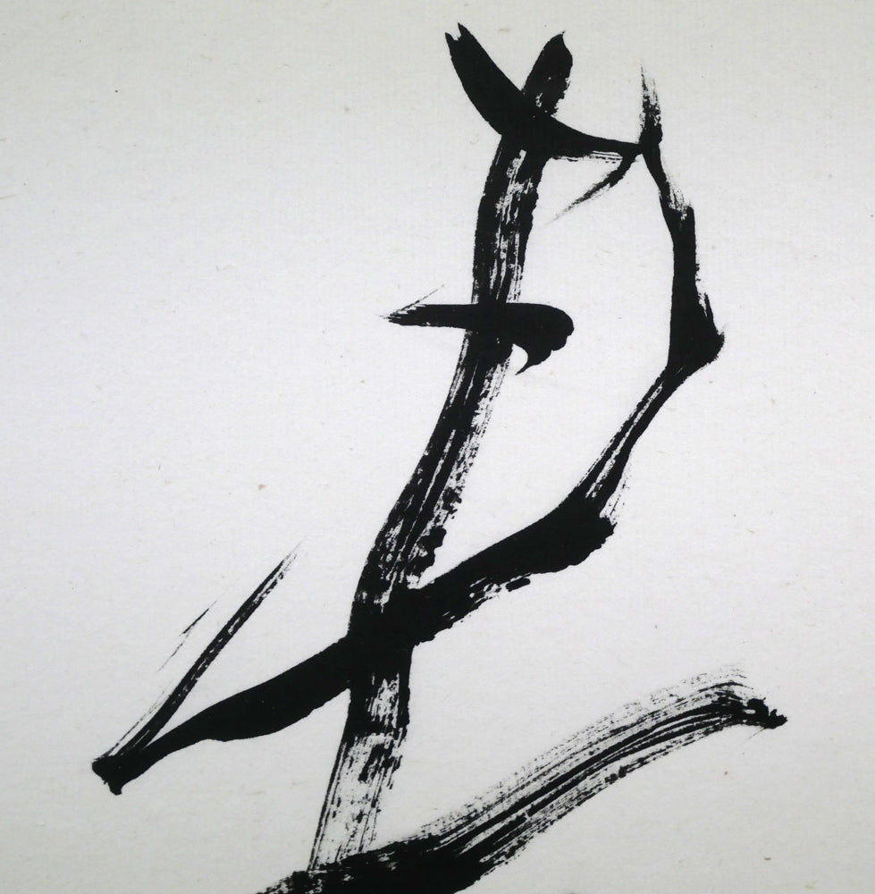 小川東洲「寿」肉筆書額装 拡大画像1