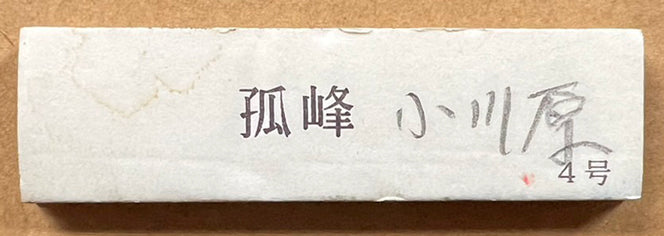 小川原脩「孤峰(羊蹄山)」油絵・F4号 タイトル画像