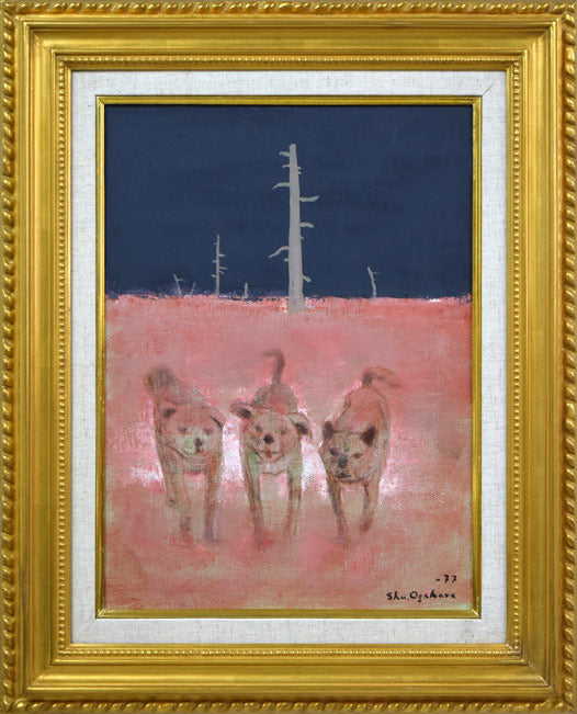 小川原脩「トドワラの犬」油絵・P8号