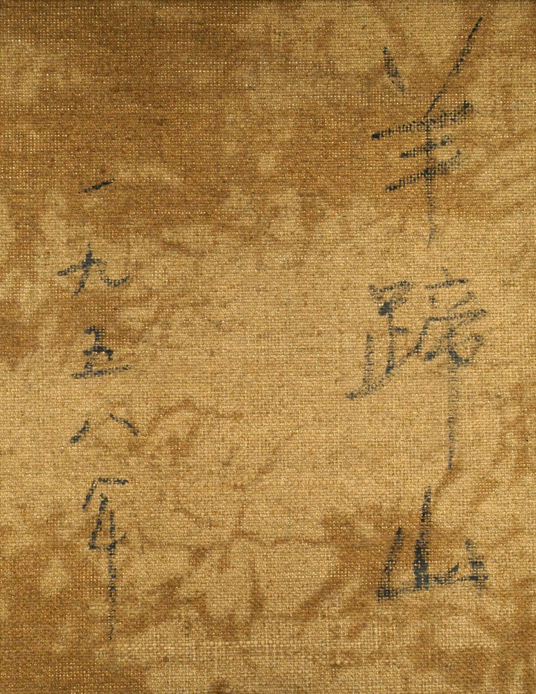 小川原脩「羊蹄山」油絵・F4号 裏書き拡大画像1