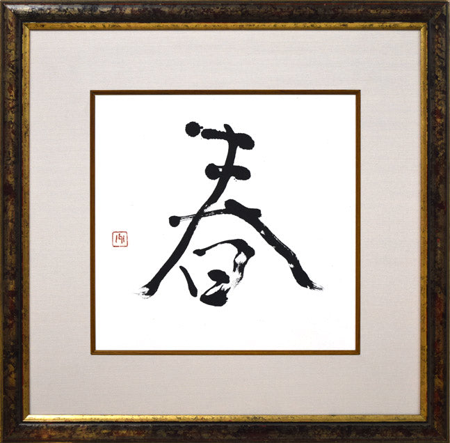小川東洲「春」肉筆書額装