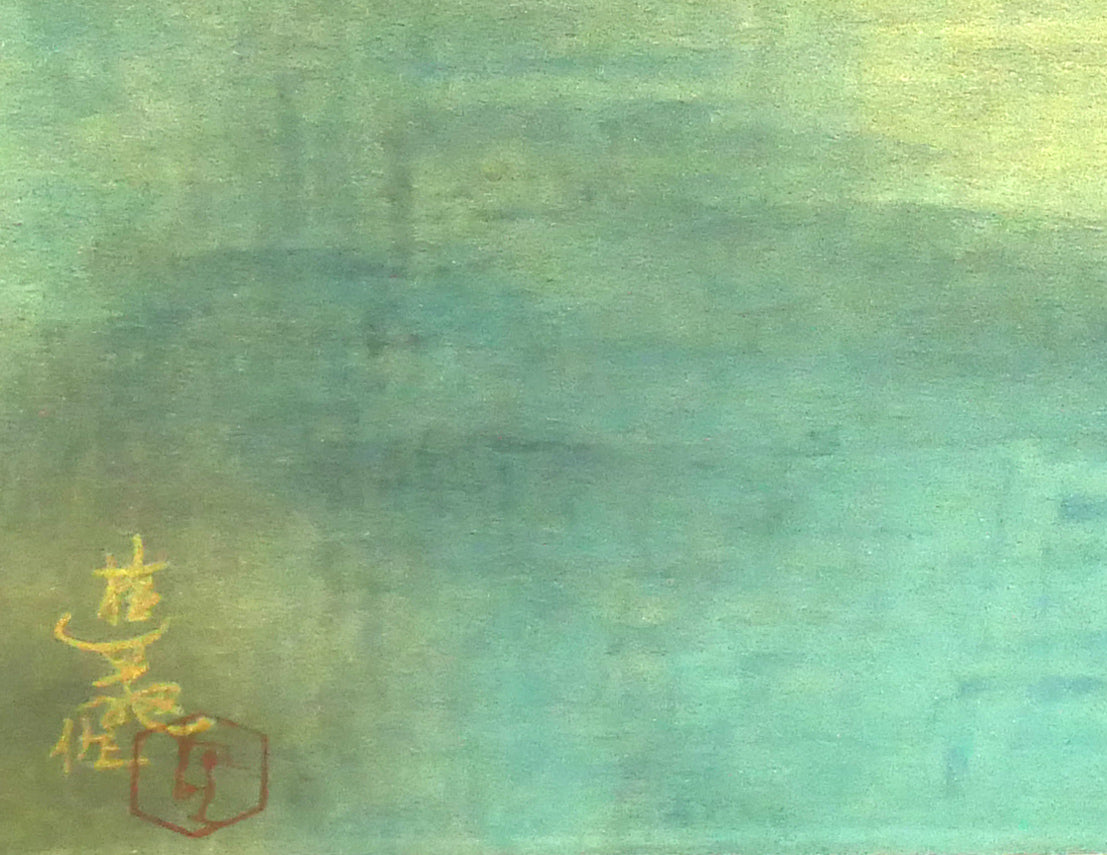 小倉遊亀「晴巒(せいらん)」石版画(リトグラフ)掛軸・限定品 版上サイン画像