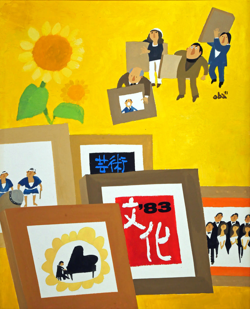 おおば比呂司「芸術・文化」アクリル画・5号 作品全体画像