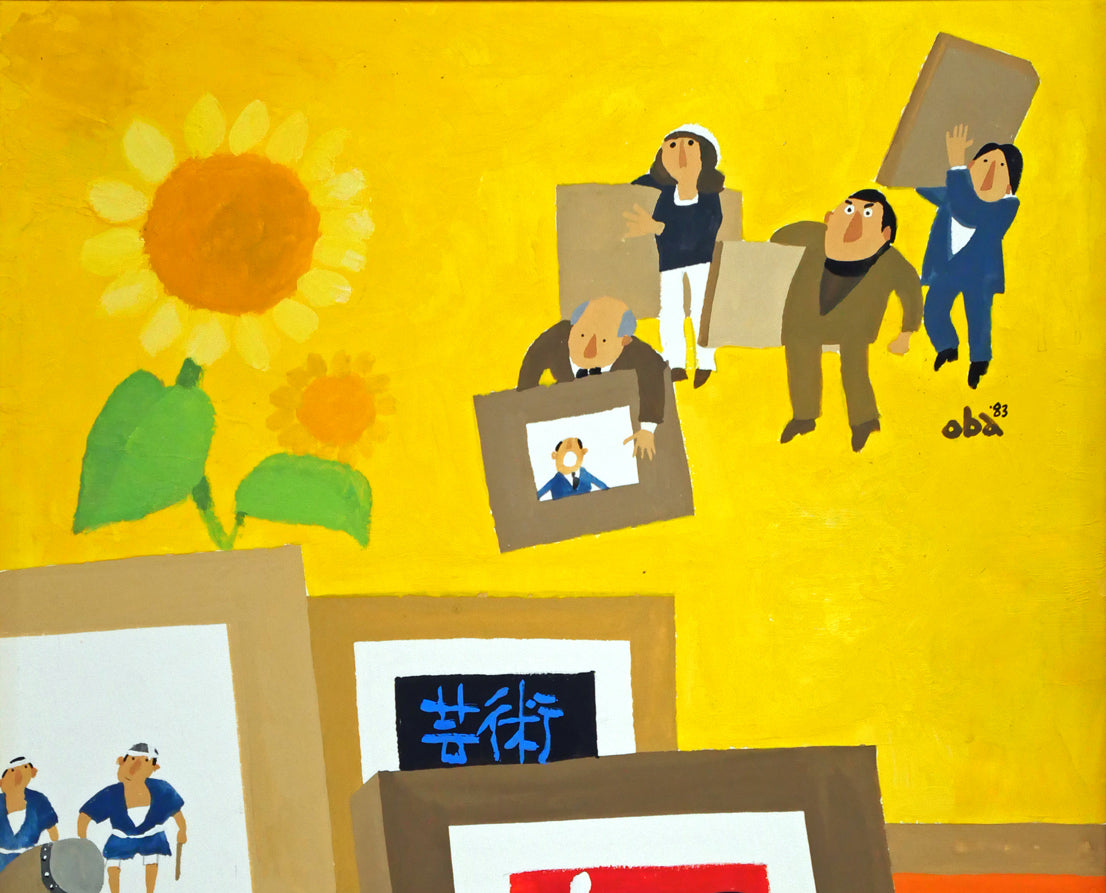 おおば比呂司「芸術・文化」アクリル画・5号 拡大画像1