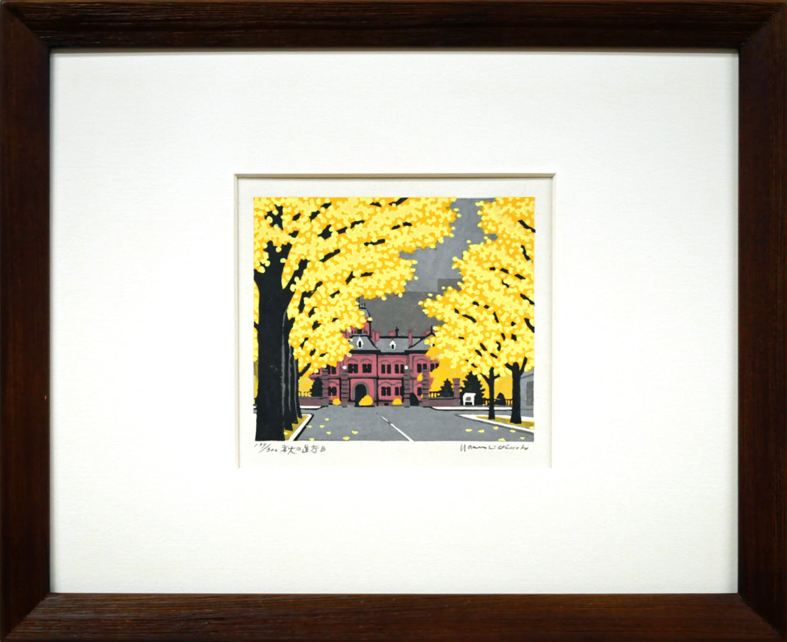 大本靖「秋の道庁B」木版画