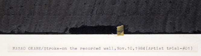 岡部昌生「Stroke on the recorded wall(黒)」フロッタージュ タイトル部分全体拡大画像