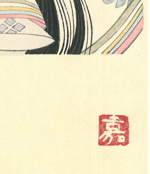 岡田嘉夫「若菜(源氏絵巻より)」木版画 シート全体画像拡大画像2