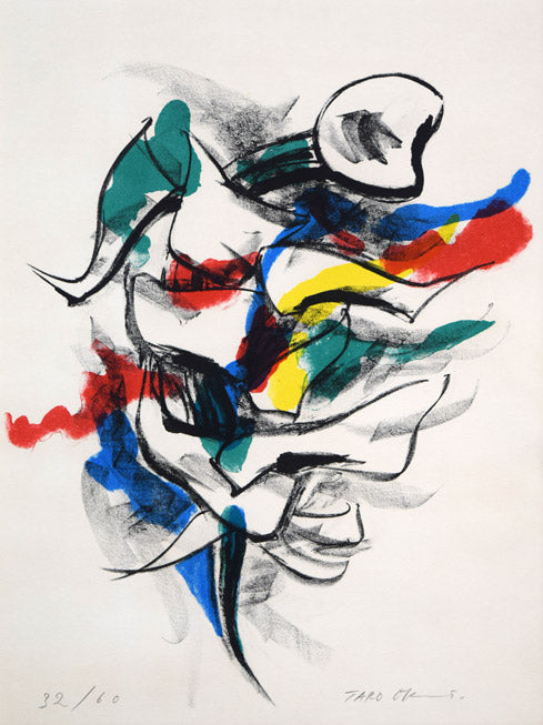 岡本太郎「風」リトグラフ・1960年作 作品全体拡大画像