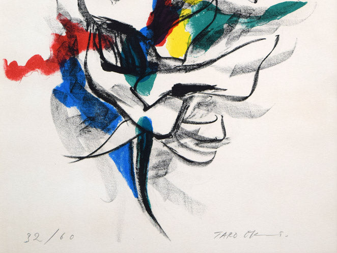 岡本太郎「風」リトグラフ・1960年作 拡大画像2