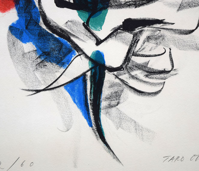 岡本太郎「風」リトグラフ・1960年作 拡大画像7