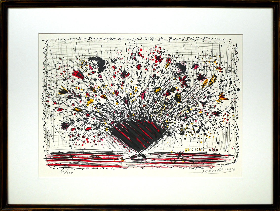 小野州一「花」リトグラフ