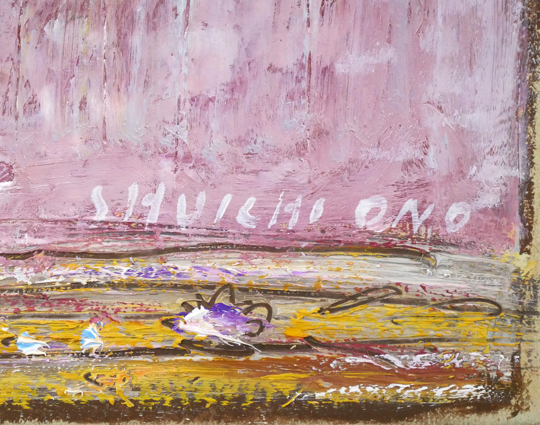 小野州一「花」油絵・F6号 サイン拡大画像