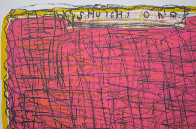 小野州一「静物」リトグラフ 拡大画像1