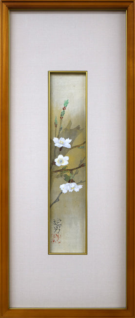 大野逸男「桜」日本画・短冊額装