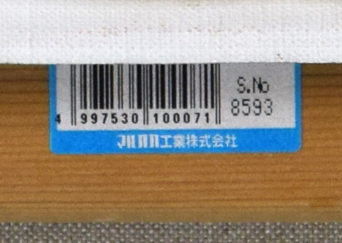 折橋真理子「ひまわり」油絵・F6号 キャンバス裏側拡大画像2