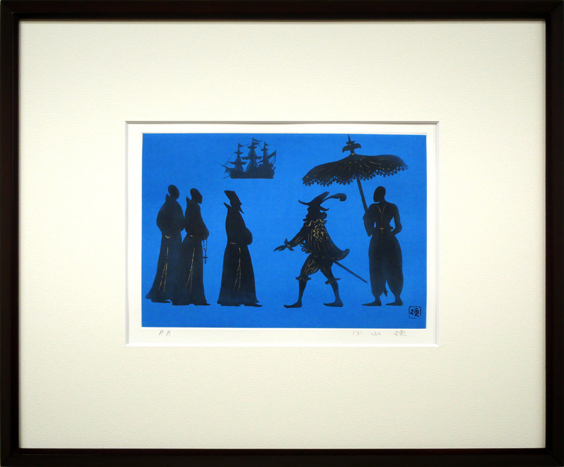 小山硬「平戸 青」銅版画