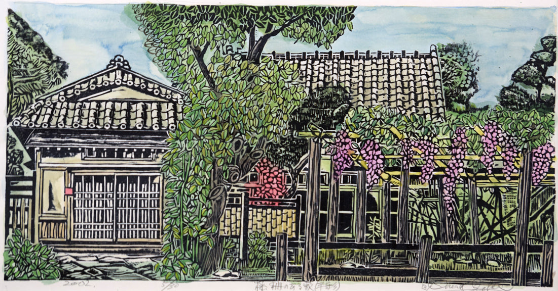 尾崎志郎「藤柵のある家」木版画に手彩色　作品全体拡大画像
